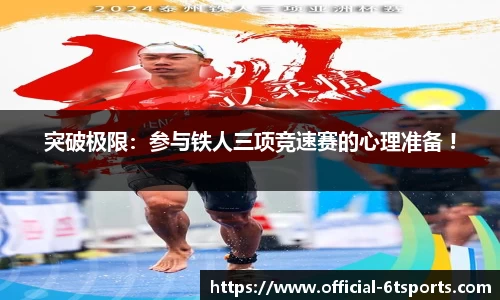 6t体育