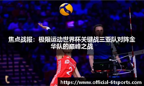 6t体育官网