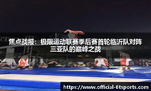 6t体育